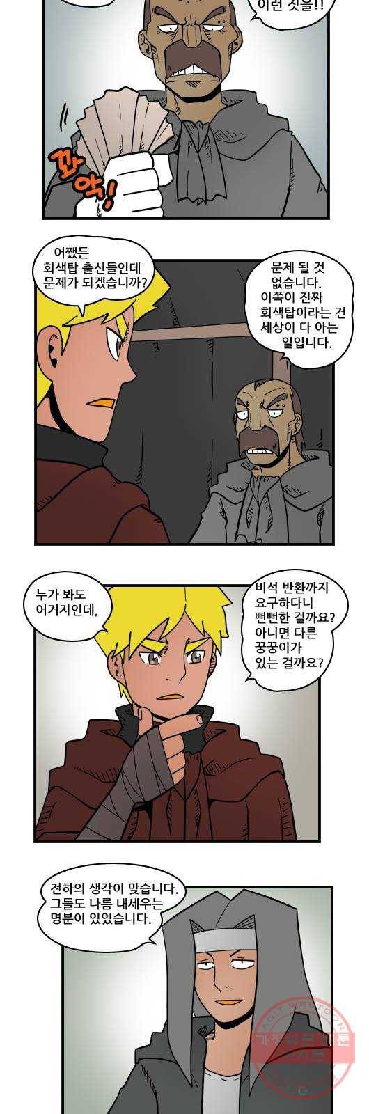 히어로메이커 외모 8