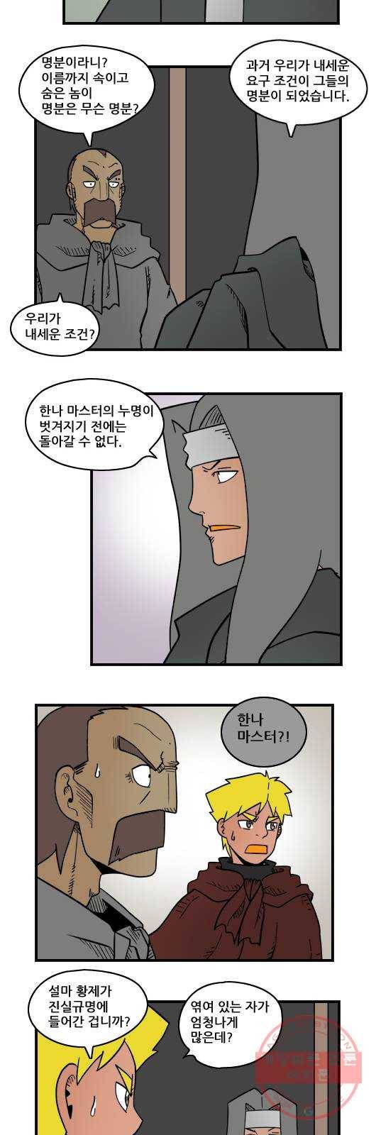 히어로메이커 외모 9