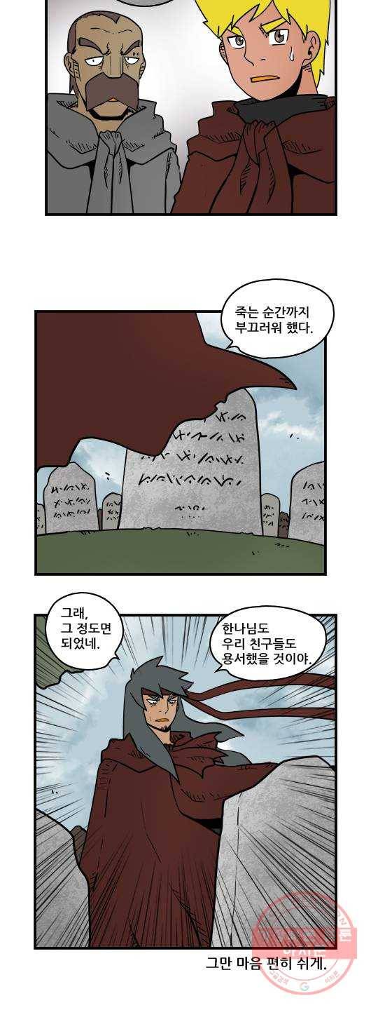 히어로메이커 외모 11
