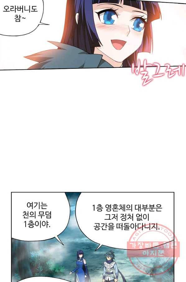 투파창궁 457화 4