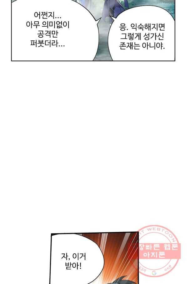 투파창궁 457화 5