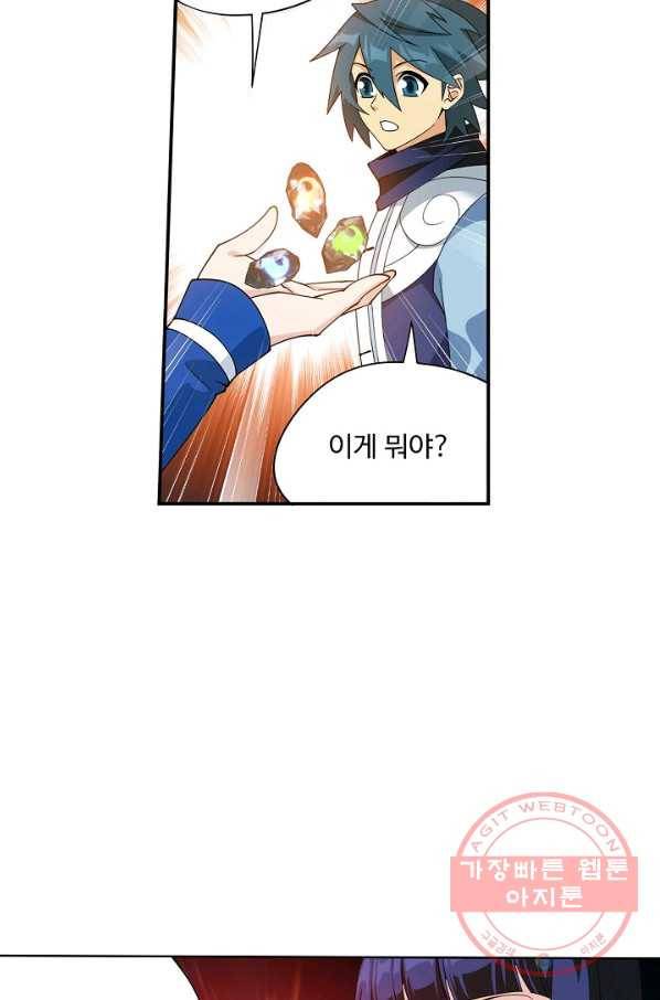투파창궁 457화 6