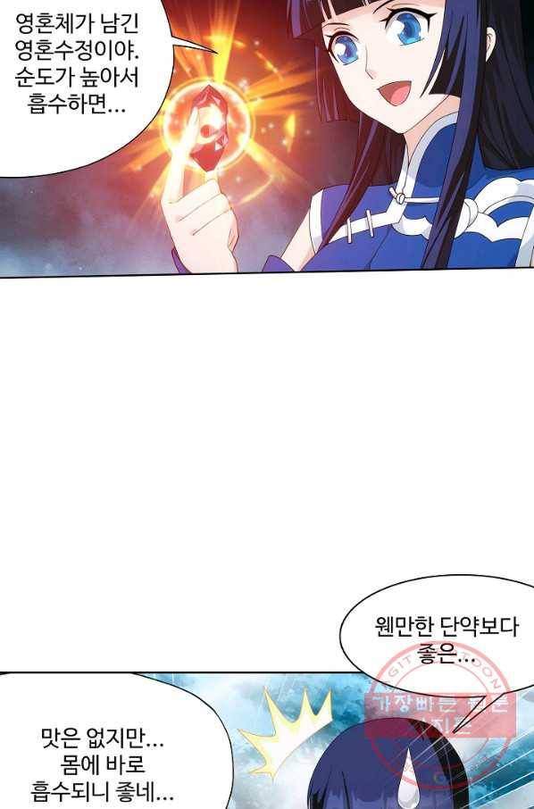 투파창궁 457화 7