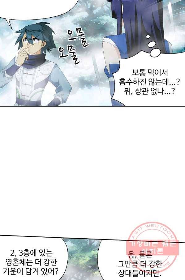 투파창궁 457화 8