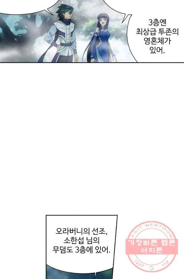 투파창궁 457화 9