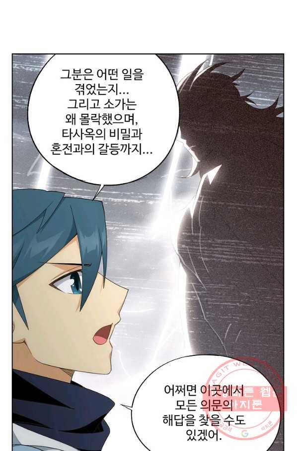 투파창궁 457화 11