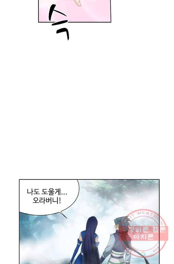 투파창궁 457화 13