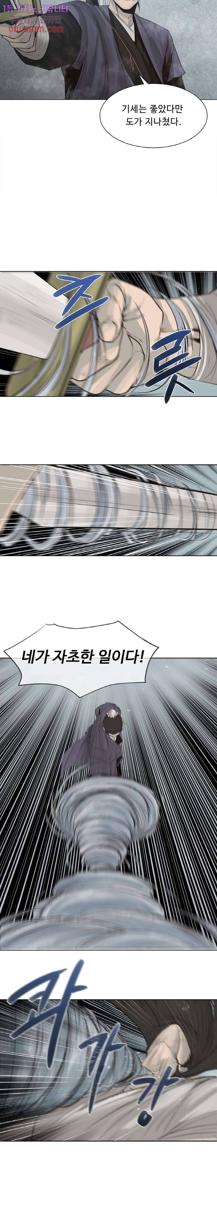강호대란:생과 벌 2화 5