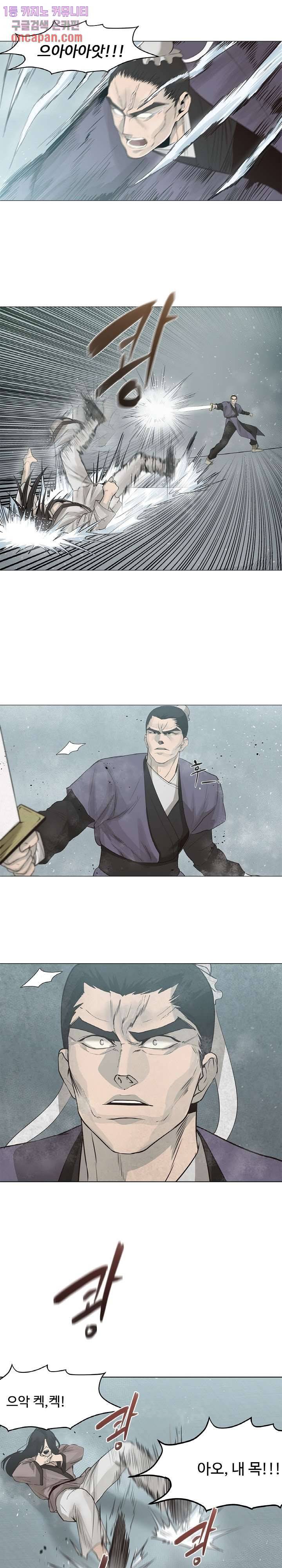 강호대란:생과 벌 2화 6
