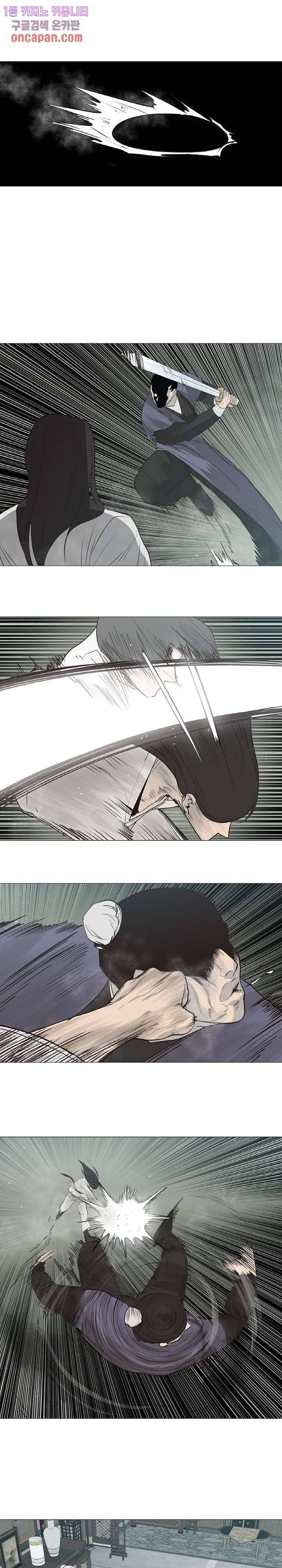 강호대란:생과 벌 2화 16