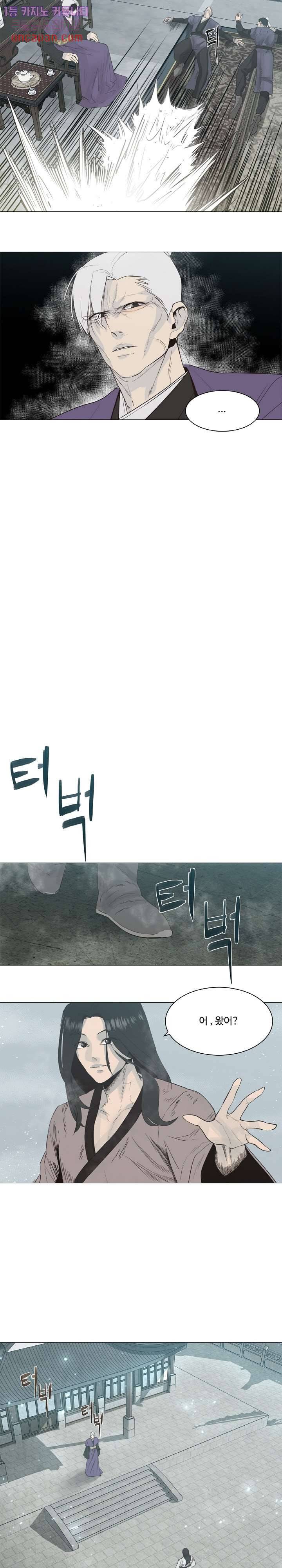 강호대란:생과 벌 2화 17
