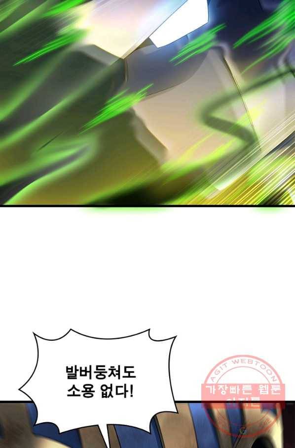 이세계가 체질입니다 224화 3