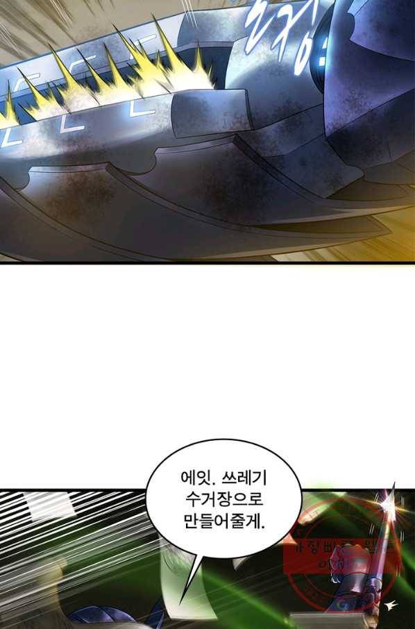 이세계가 체질입니다 224화 5