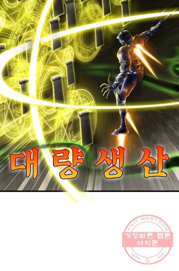 이세계가 체질입니다 224화 8