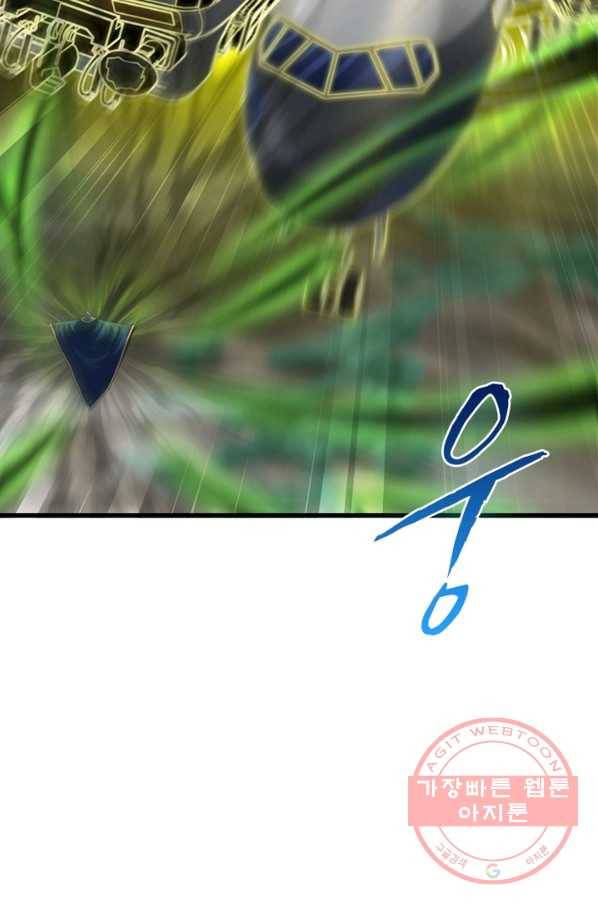 이세계가 체질입니다 224화 10