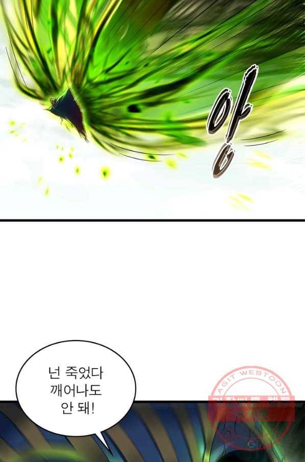 이세계가 체질입니다 224화 13
