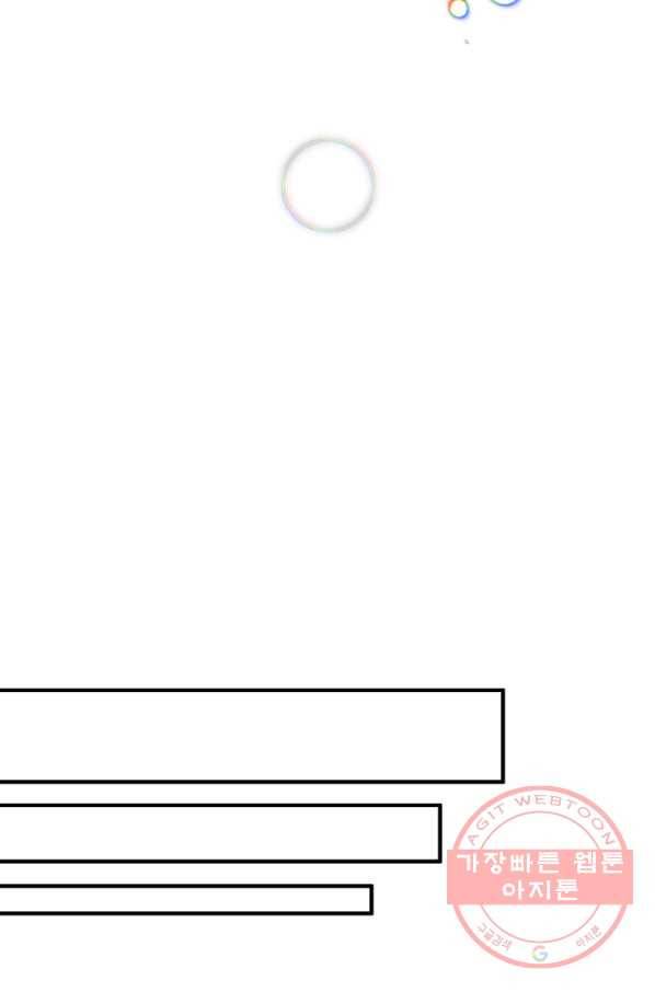 폭군의 흑화를 막는 법 11화 16