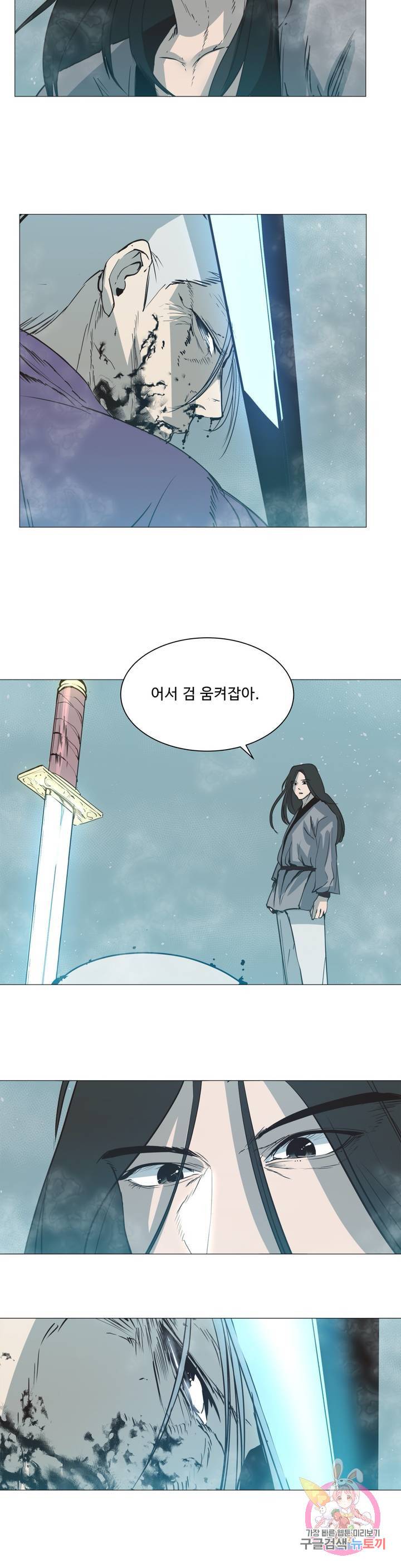강호대란: 생과 벌 3화 8