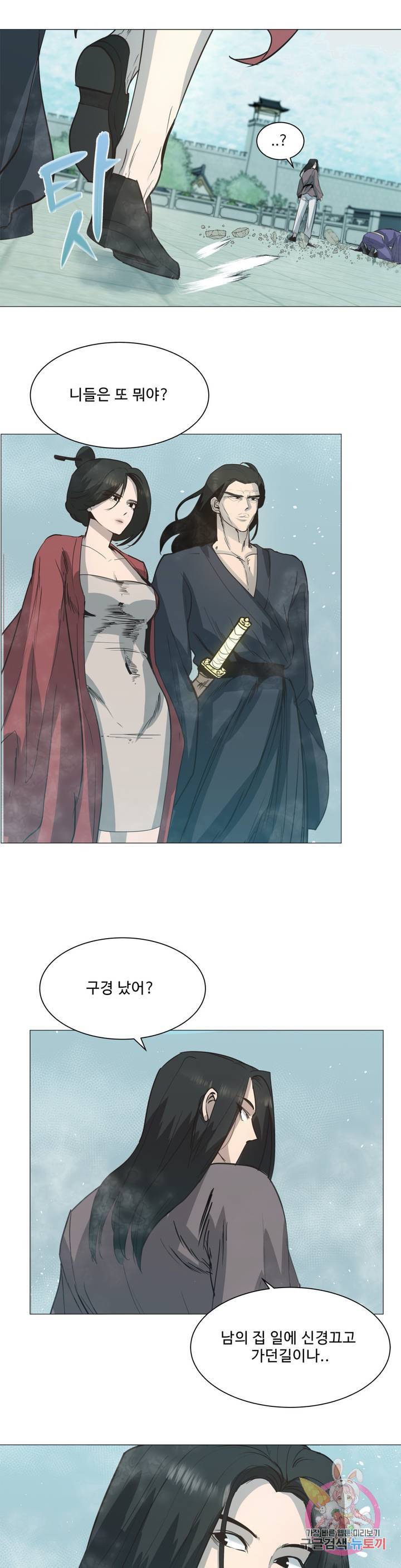 강호대란: 생과 벌 3화 9