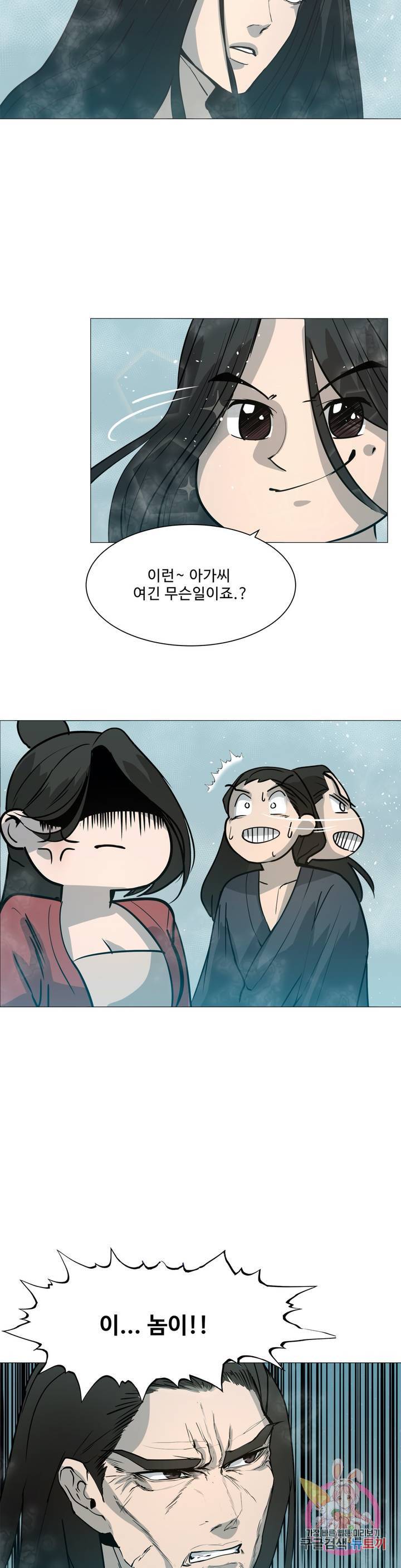 강호대란: 생과 벌 3화 10