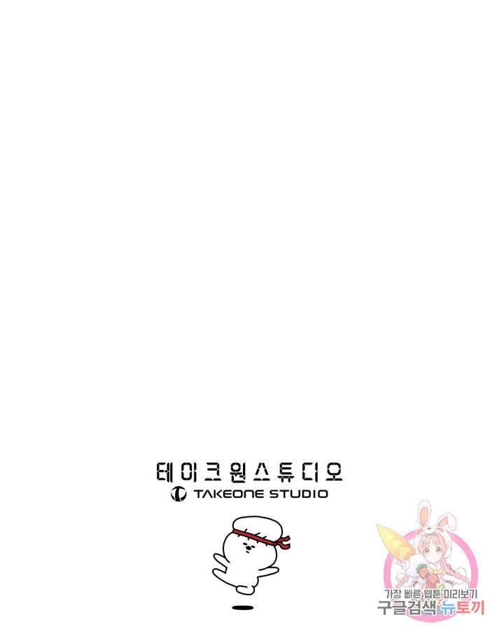 강호대란: 생과 벌 3화 23