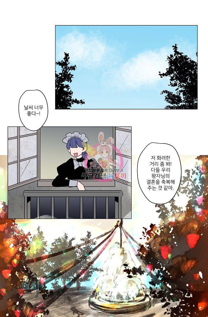난봉꾼과 왕자님 46화 1