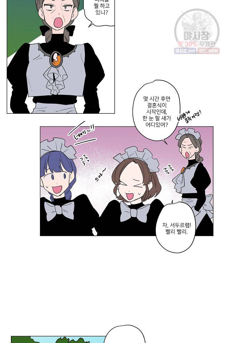 난봉꾼과 왕자님 46화 3