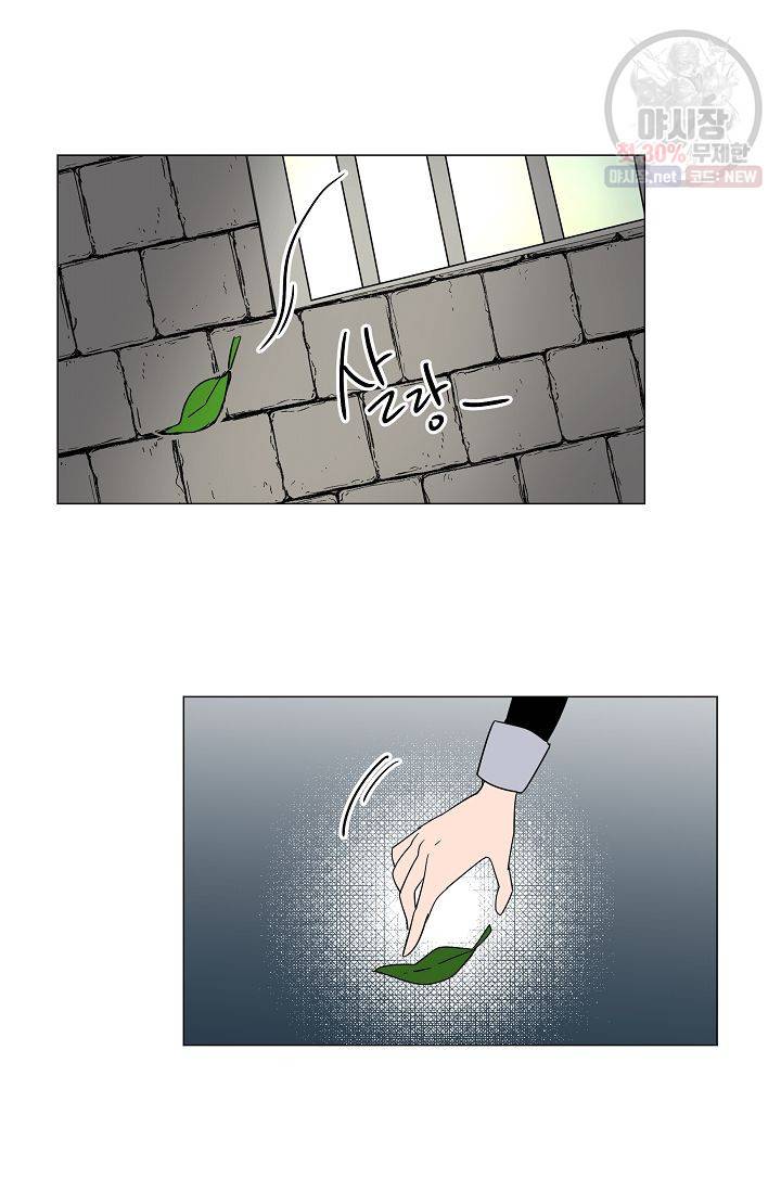 난봉꾼과 왕자님 46화 5