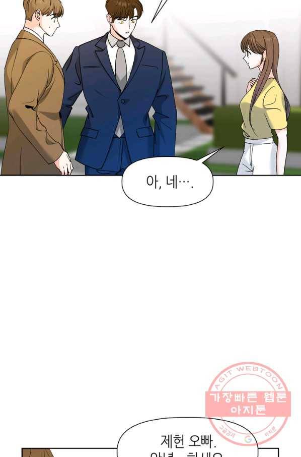 그곳에, 네가 59화 7