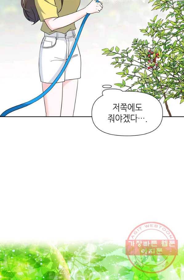 그곳에, 네가 59화 13