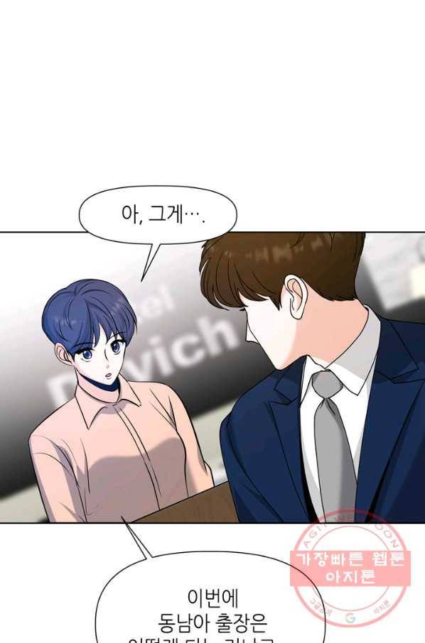 그곳에, 네가 59화 16