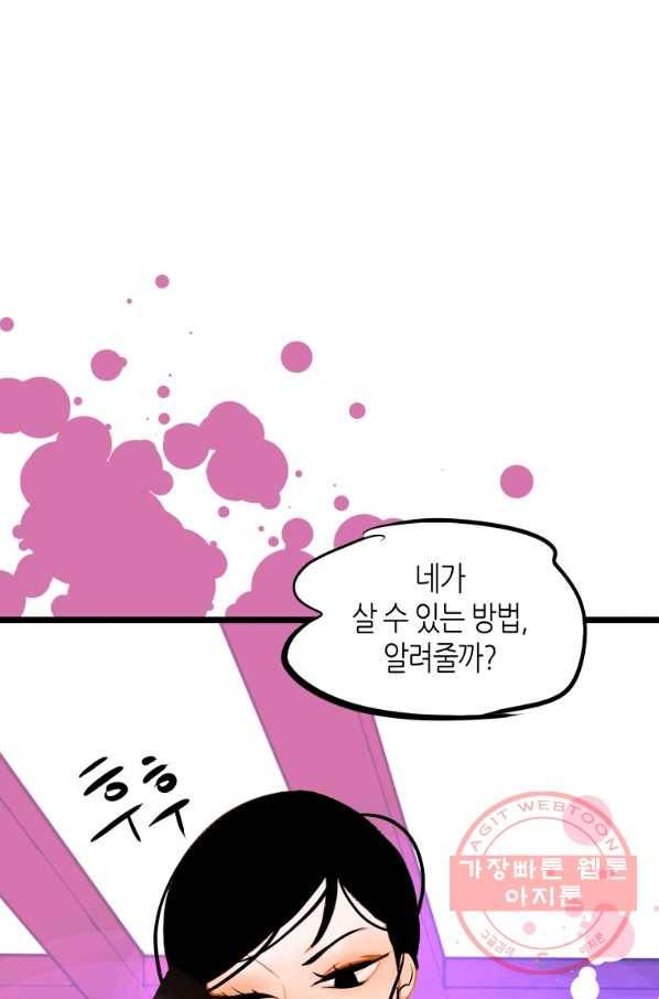 열세 번째 밤 111화 3