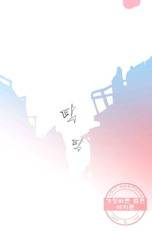 열세 번째 밤 111화 9