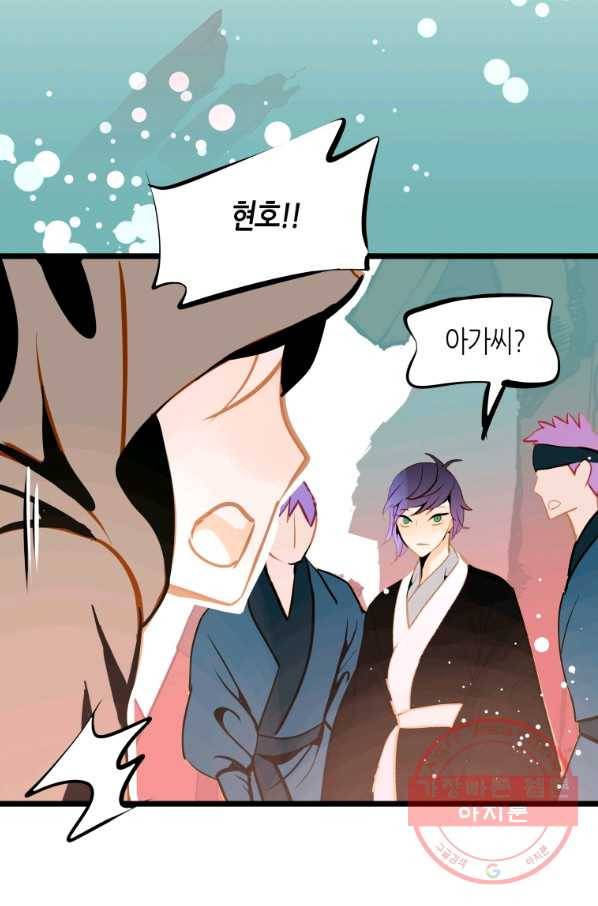 열세 번째 밤 111화 11