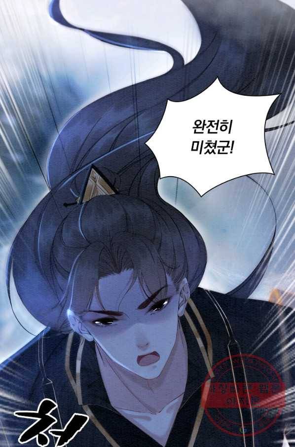 폭군이 내 새끼가 되었습니다 206화 2