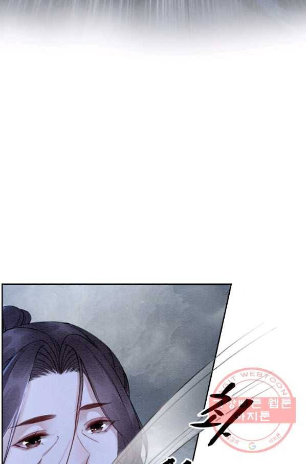 폭군이 내 새끼가 되었습니다 206화 4