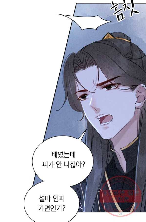폭군이 내 새끼가 되었습니다 206화 6