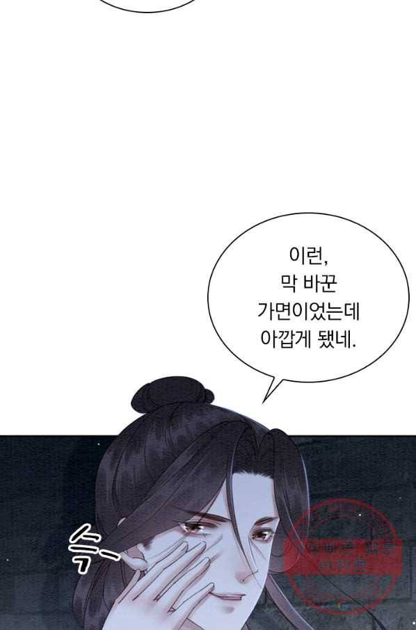 폭군이 내 새끼가 되었습니다 206화 7