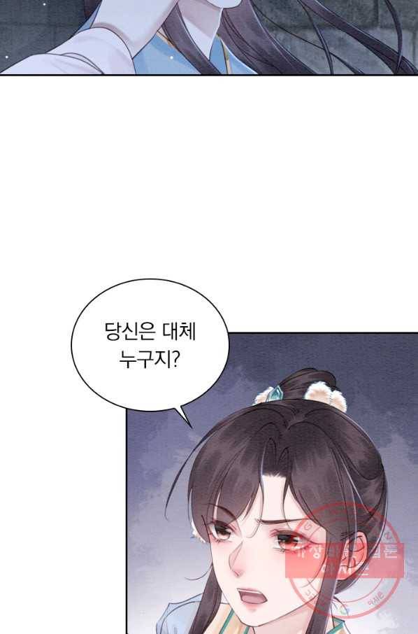 폭군이 내 새끼가 되었습니다 206화 8