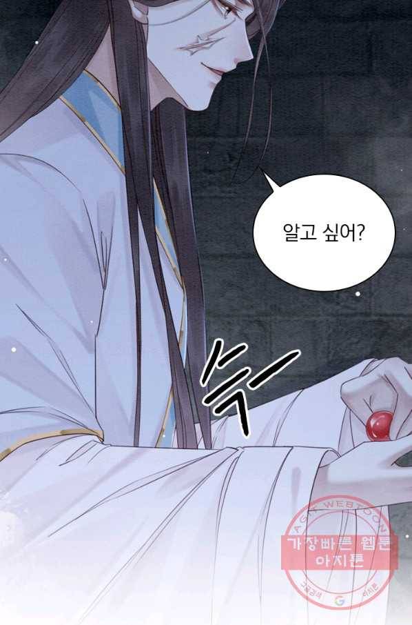 폭군이 내 새끼가 되었습니다 206화 10