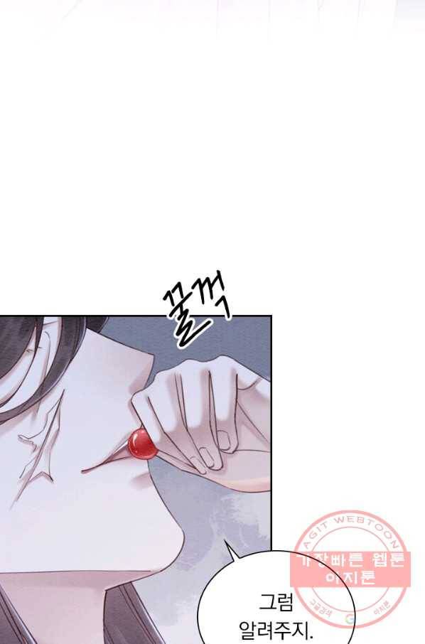 폭군이 내 새끼가 되었습니다 206화 11