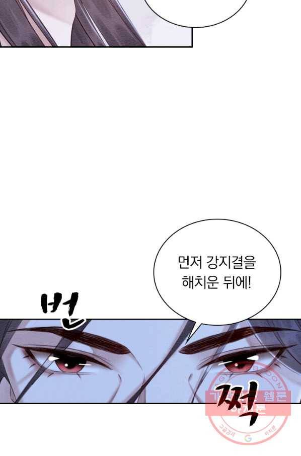 폭군이 내 새끼가 되었습니다 206화 12