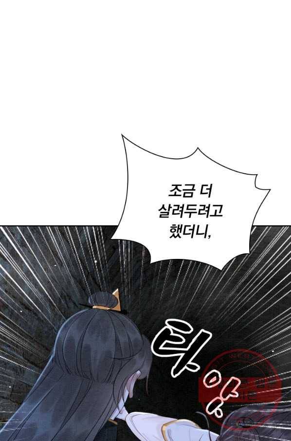 폭군이 내 새끼가 되었습니다 206화 13