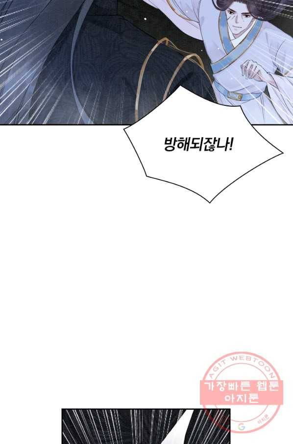 폭군이 내 새끼가 되었습니다 206화 14
