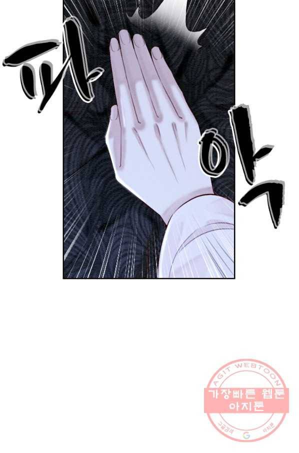 폭군이 내 새끼가 되었습니다 206화 15