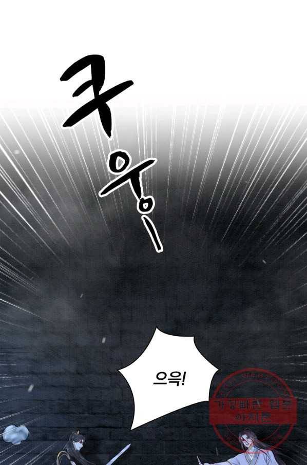 폭군이 내 새끼가 되었습니다 206화 16