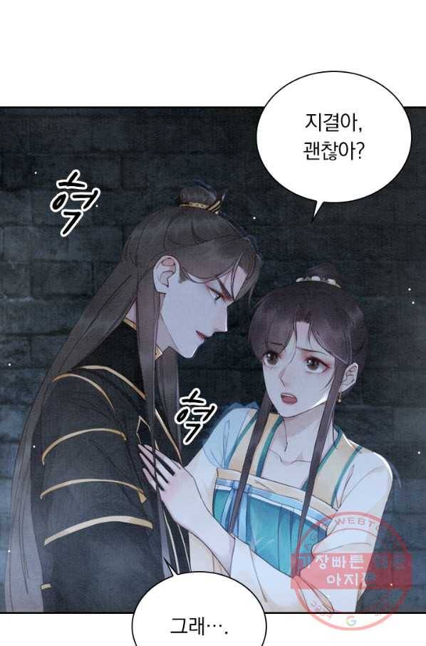 폭군이 내 새끼가 되었습니다 206화 19