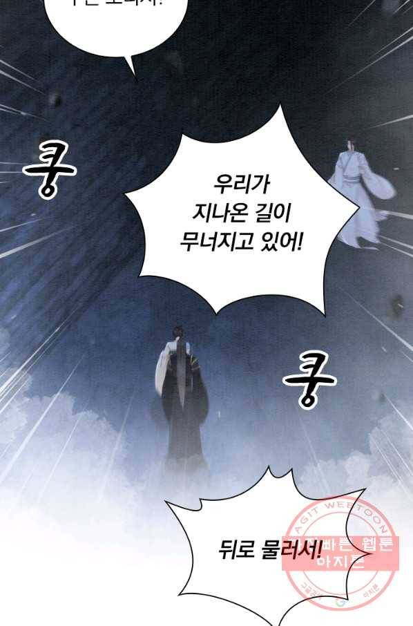 폭군이 내 새끼가 되었습니다 206화 21