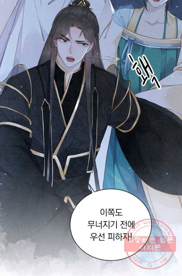 폭군이 내 새끼가 되었습니다 206화 23