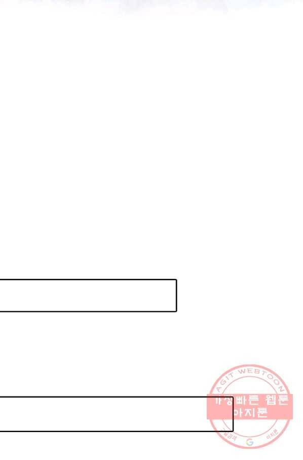 폭군이 내 새끼가 되었습니다 206화 24